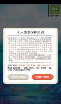 渔业加工厂  v1.0.2图1