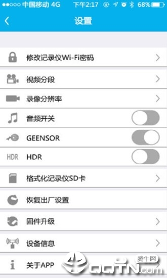 上汽大众记录仪客户端  v2.1.4图3