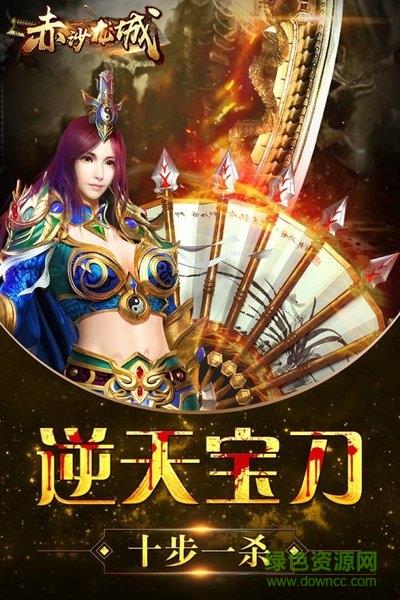 赤沙龙城九游  v1.0.0图1