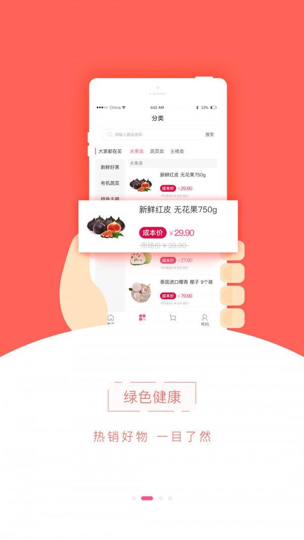 主人家  v1.0.0图2