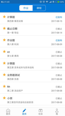 银题库学生端  v2.2.4图3