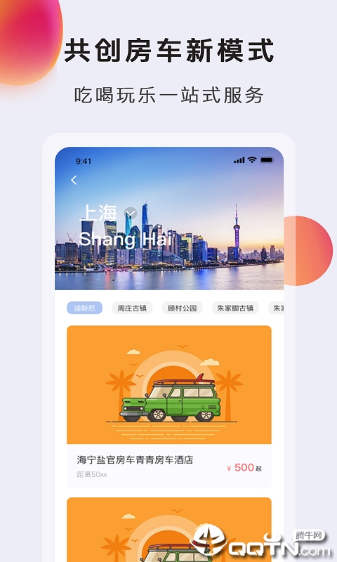 奥妙出行  v3.2.2图2