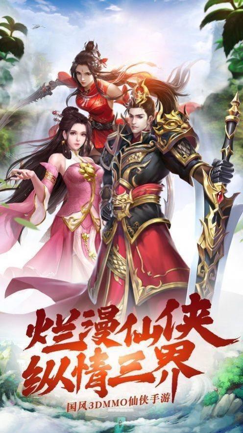 仙妖伏魔录  v1.0.0图1