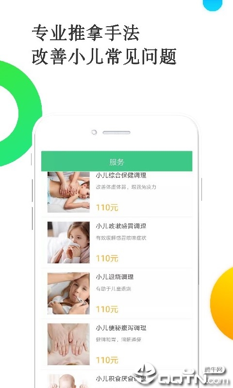 好好儿推  v1.0.23图2