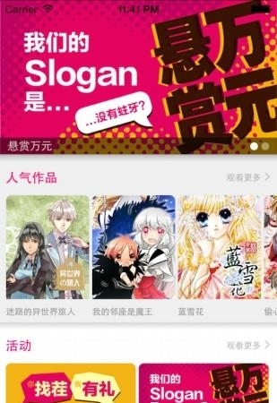 米菓漫画  v0.0.1图3