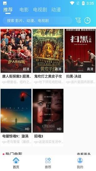 影派tv最新版