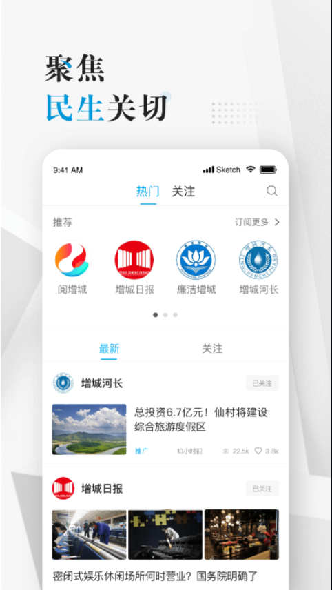 阅增城  v1.0.1图3