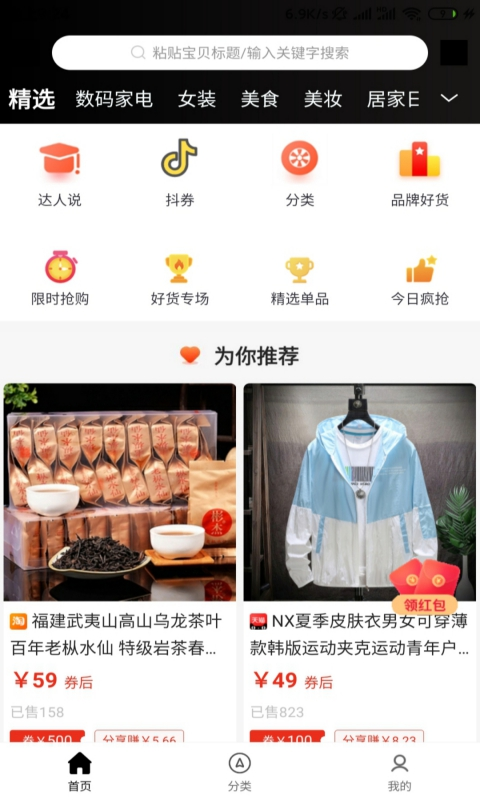 斑马特权  v1.1.14图1