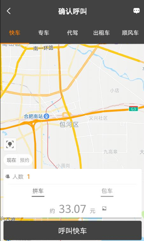 快马嘟嘟  v4.0.9图4