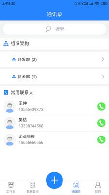 慧益云助手  v1.0.0图4