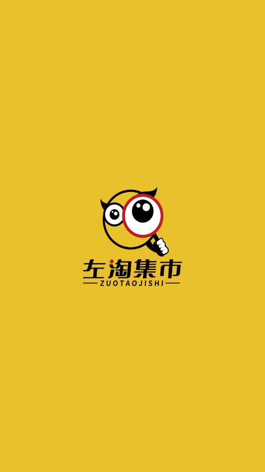 左淘集市  v1.0.12图1