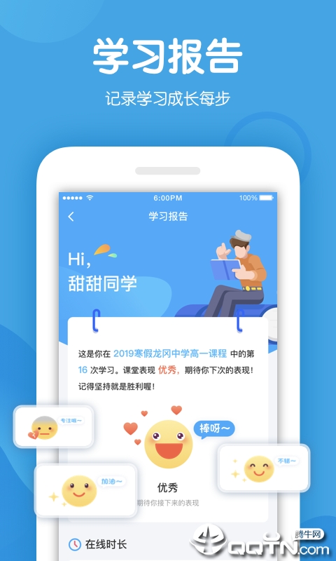 米乐课堂客户端  v2.1.0图4