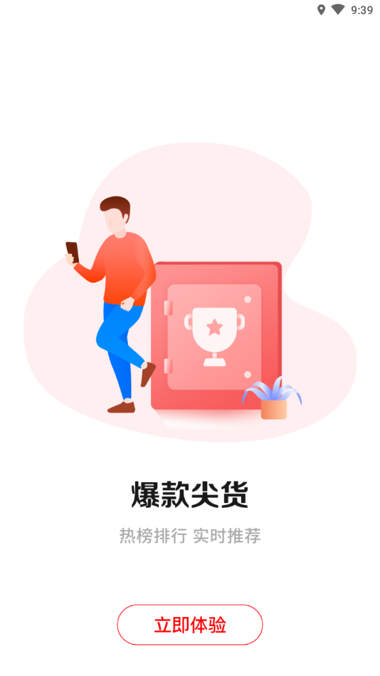 左淘集市  v1.0.12图4