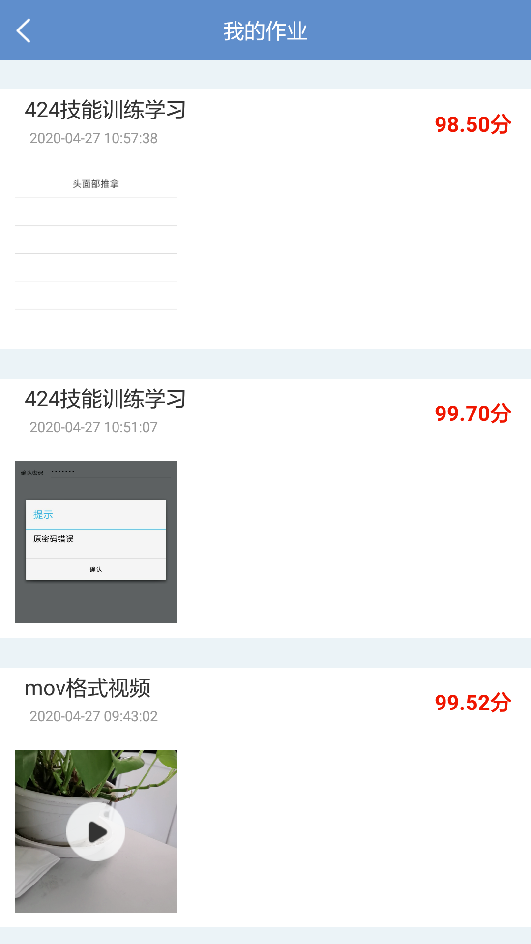 随时练  v2.3图3