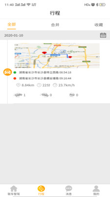 联车智驾  v1.1.1图3