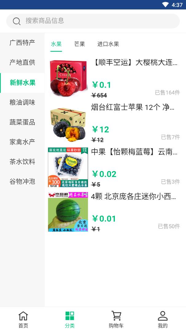 鲜农乡  v2.2.5图2