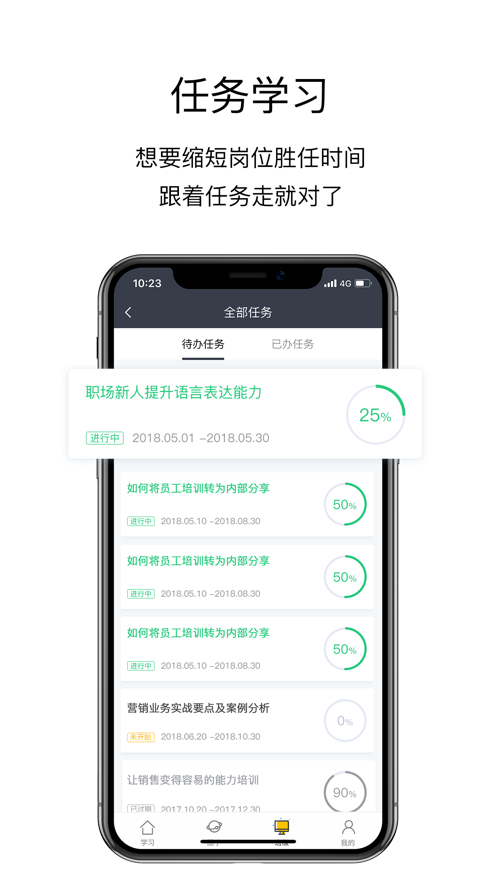 洲明学习强企  v3.13.102图3