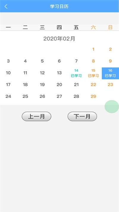 考拉背单词  v2.0.4图2