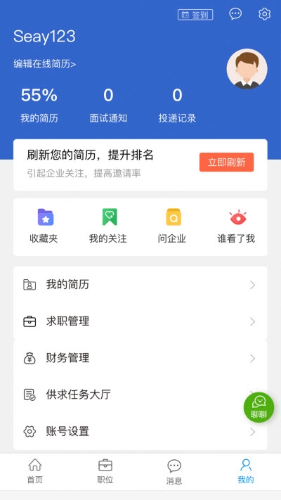 宜昌招聘网  v1.0.0图3