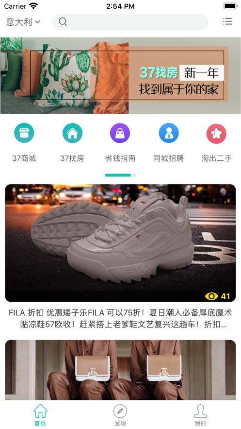 37Express  v2.0.4图2