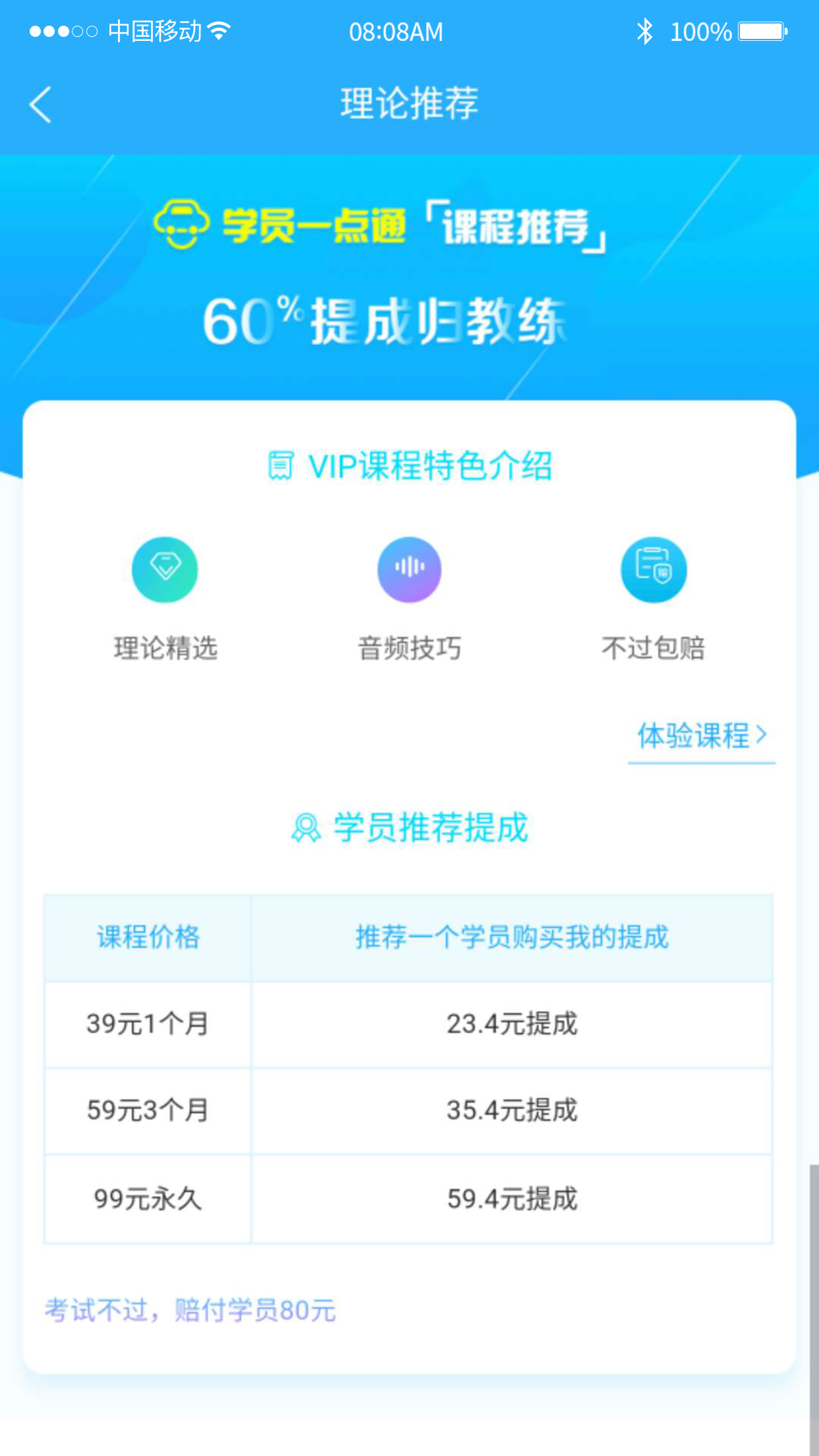 云学员一点通  v1.1.1图4