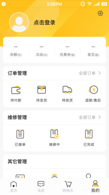 易工云  v1.0.1.80图4