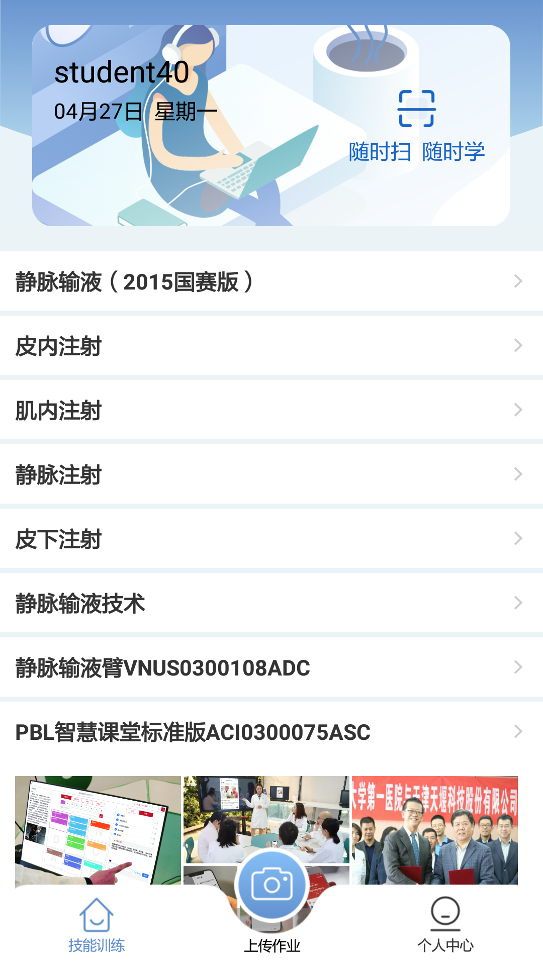 随时练  v2.3图2