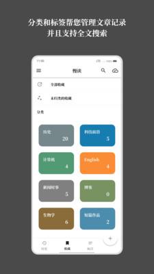 慢读  v5.1.0图2