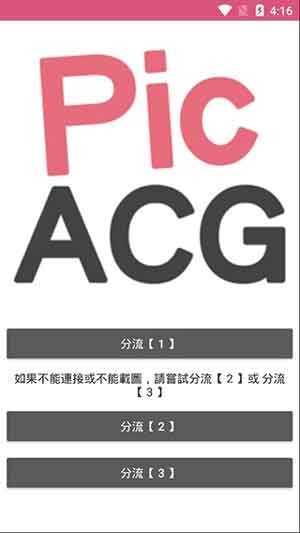 pikapika2020版  v2.2.1.3.3.4图2