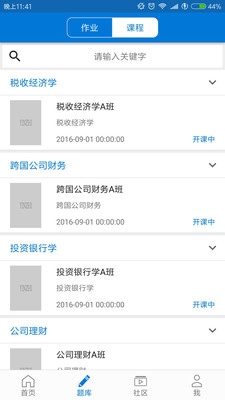 银题库学生端  v2.2.4图2