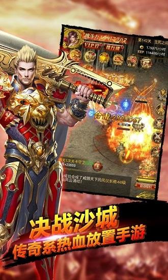 微信蓝月战将最新版  v1.76图4