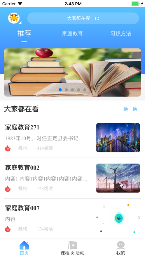 全朗e家  v1.2.9图2