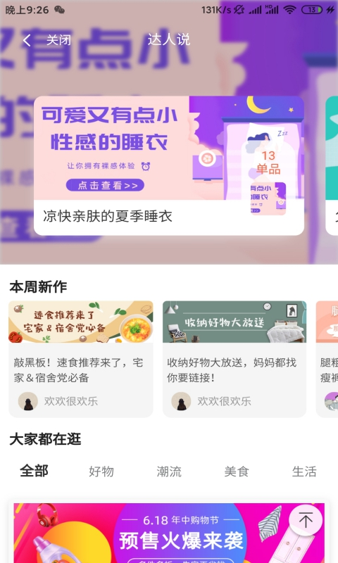 斑马特权  v1.1.14图4