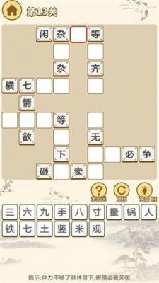 小秀才养成记  v1.0图2