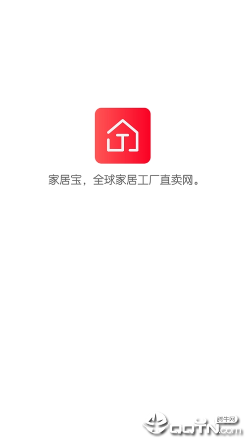 家居宝  v2.2.5图1