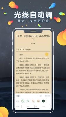 青柠小说  v1.0.32图3