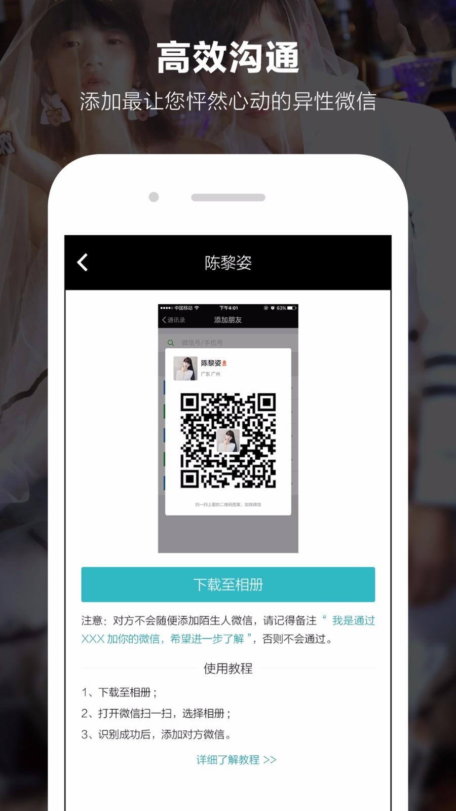 一伴  v4.0.3图5