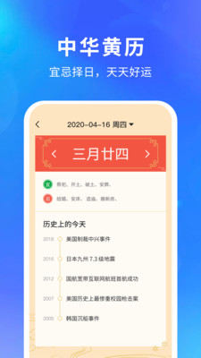 智汇天气  v1.0.9图4