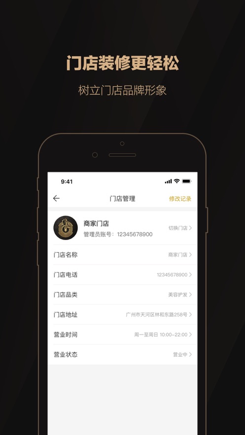 骑士进宝  v1.21.0图2