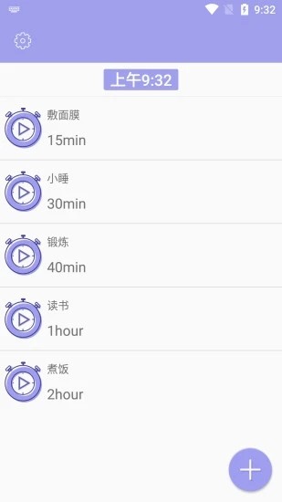 计时大师  v1.0.0图3