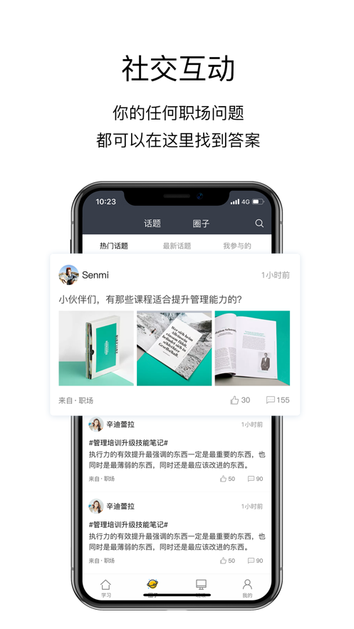 洲明学习强企  v3.13.102图4