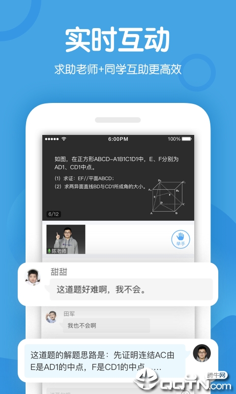 米乐课堂客户端  v2.1.0图3