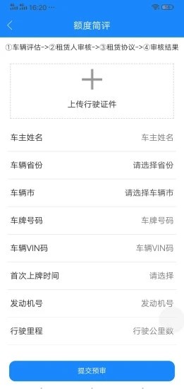 国豪租赁  v0.0.7图2