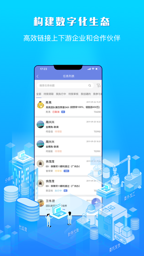 吉客云  v1.5.0图4