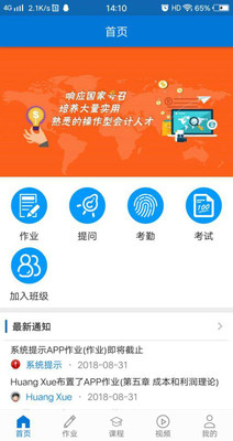 银题库学生端  v2.2.4图1