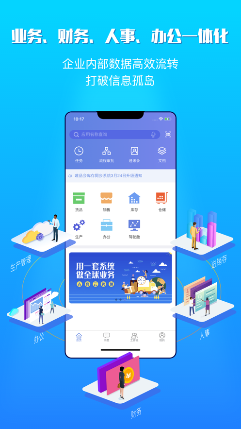 吉客云  v1.5.0图2