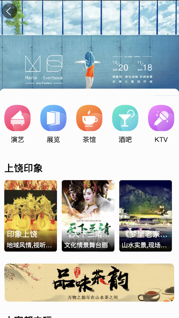 蜘蛛网旅行  v1.2.122图3