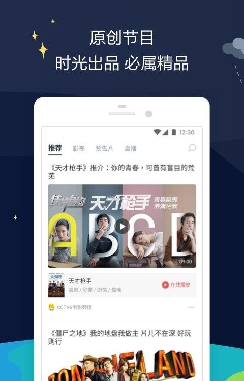 时光网  v10.0.1图4