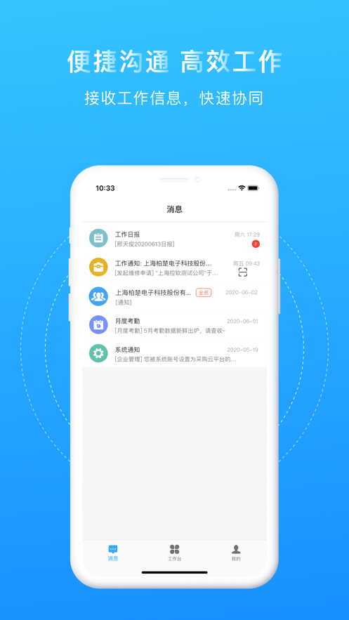 门友工厂  v1.0.1图2