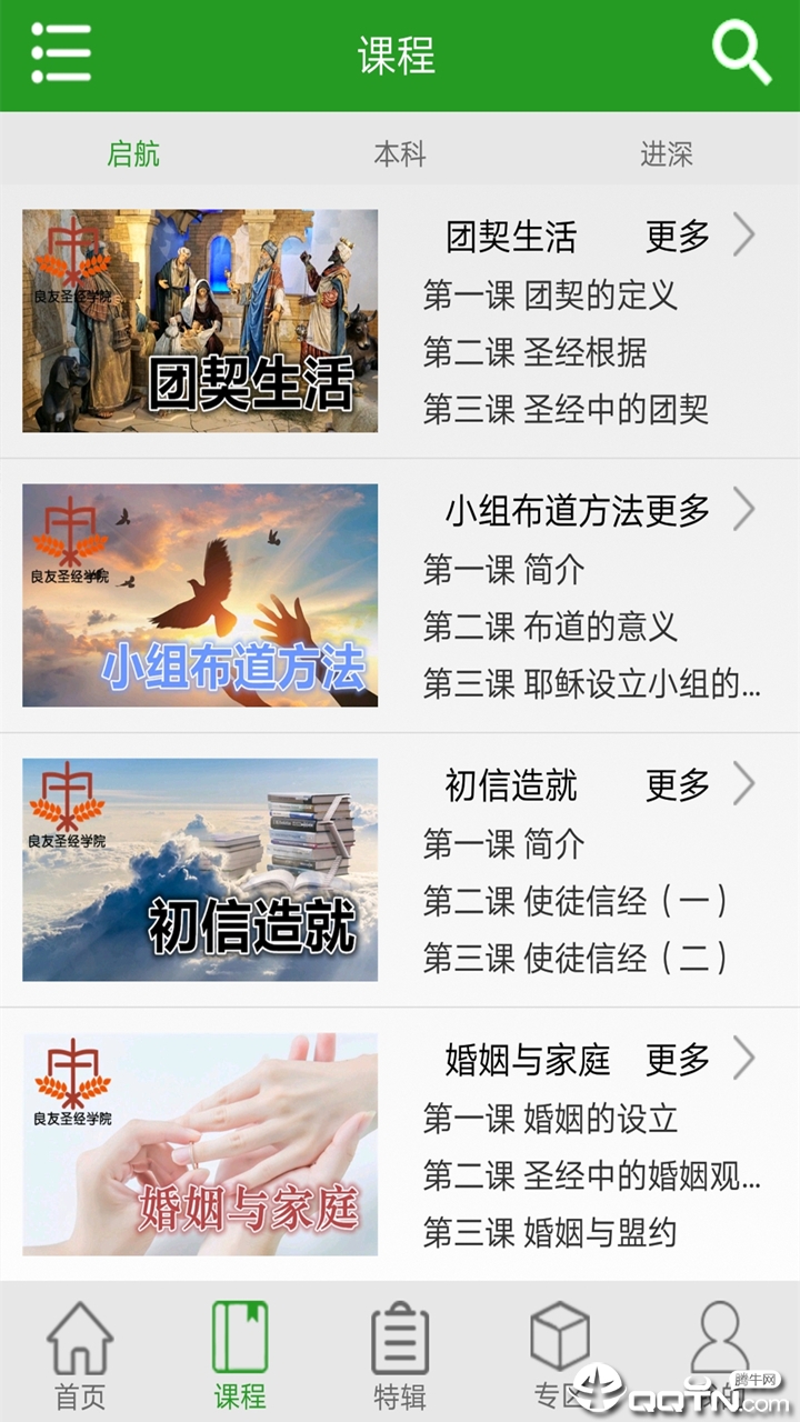 良友学院